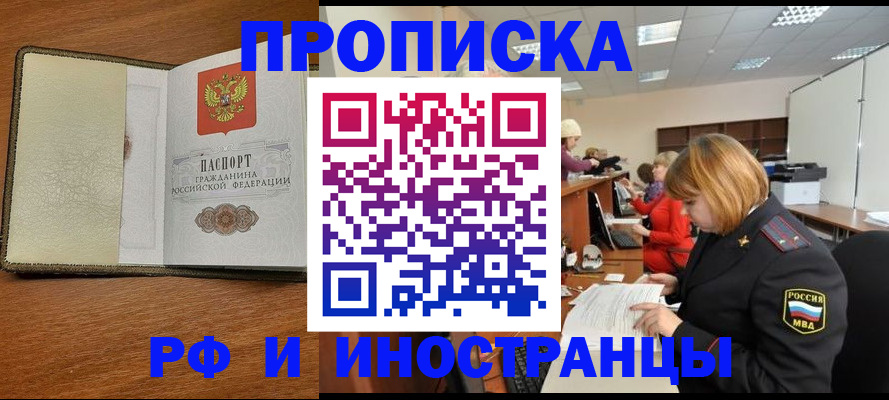 временная регистрация для школы в Кемеровской области