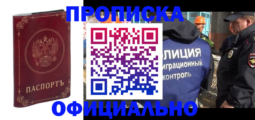 миграционный учет в Кемеровской области