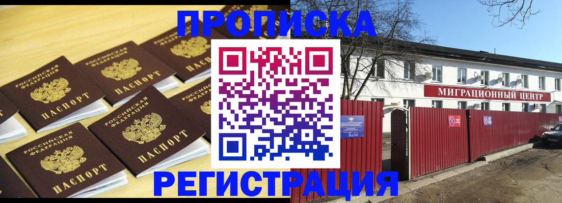 временная регистрация 2025 в Кемеровской области